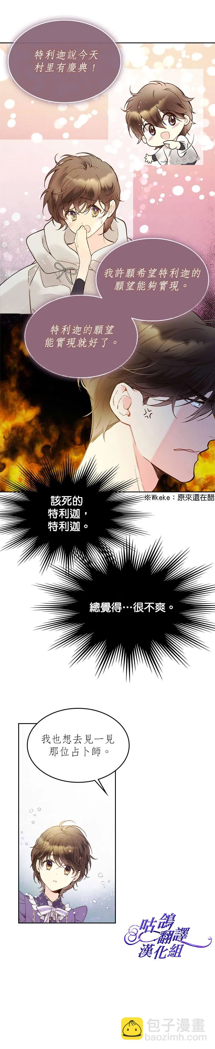 第51话 第19页
