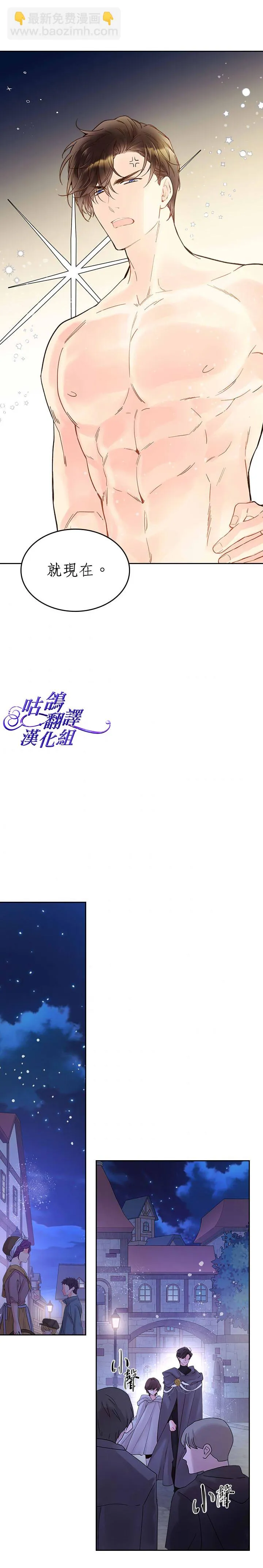 第51话 第20页