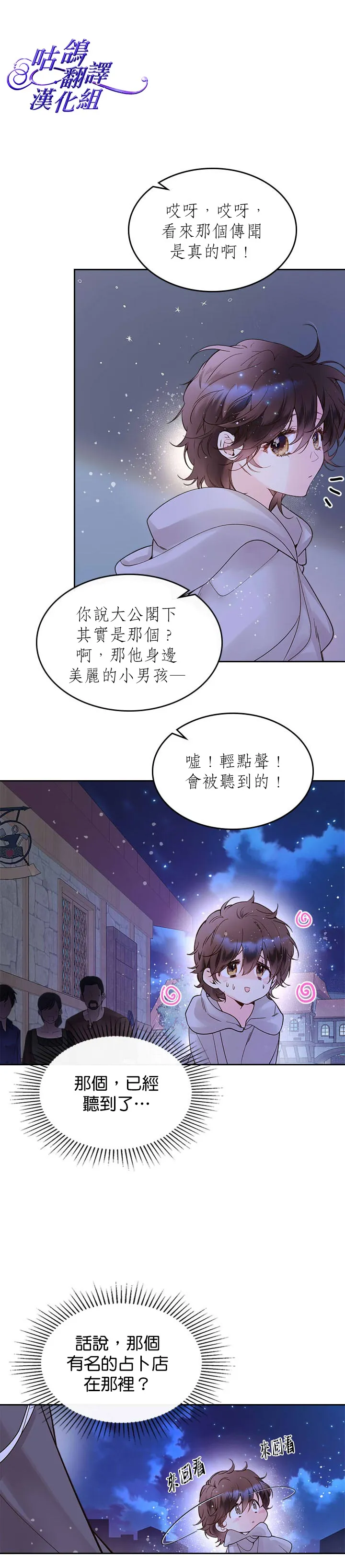 第51话 第21页