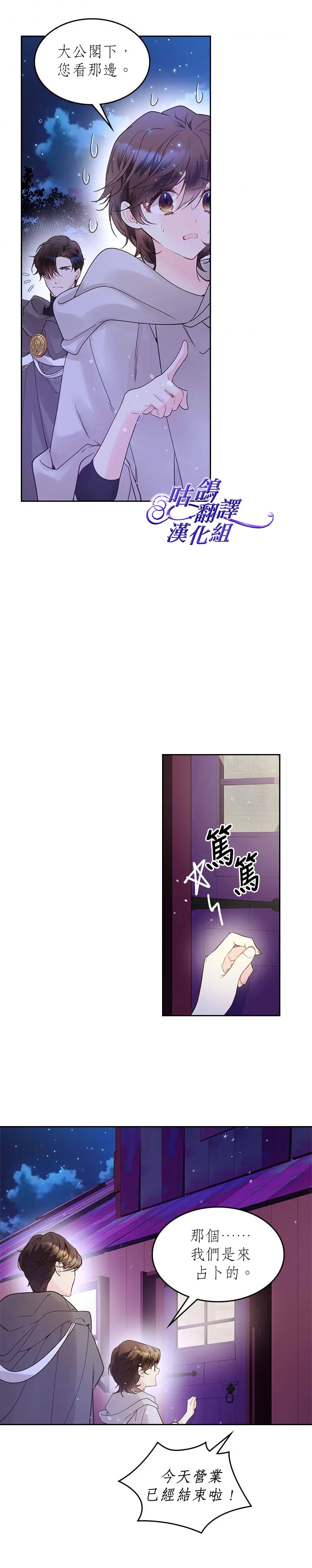 第51话 第23页