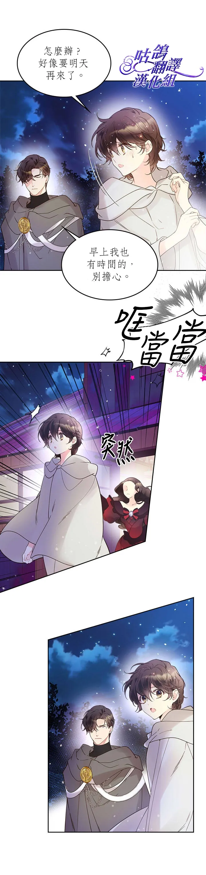 第51话 第24页