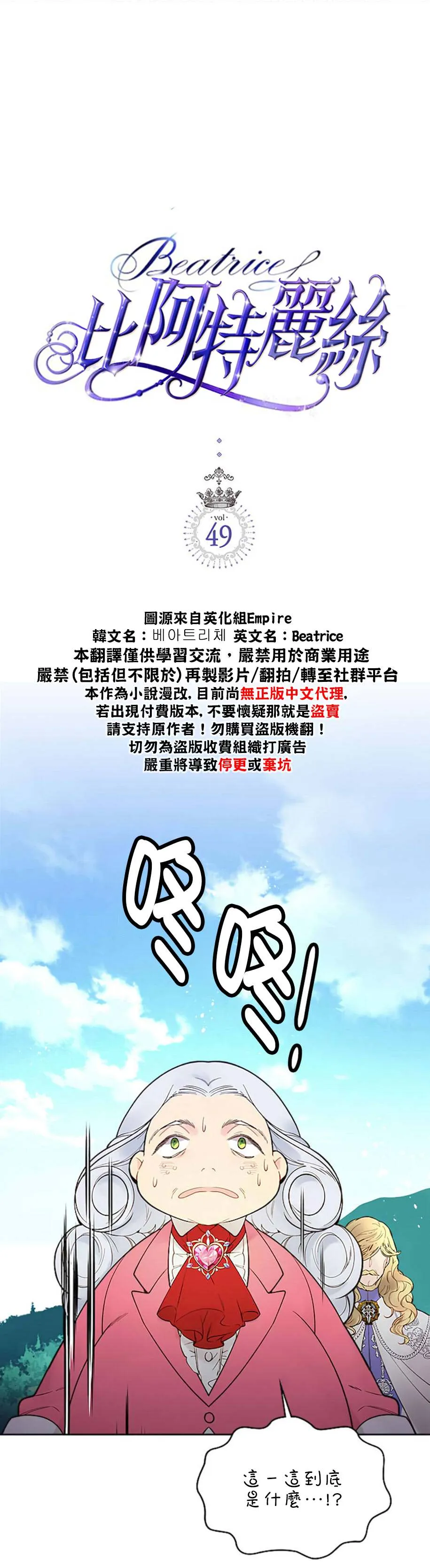 第49话 第1页