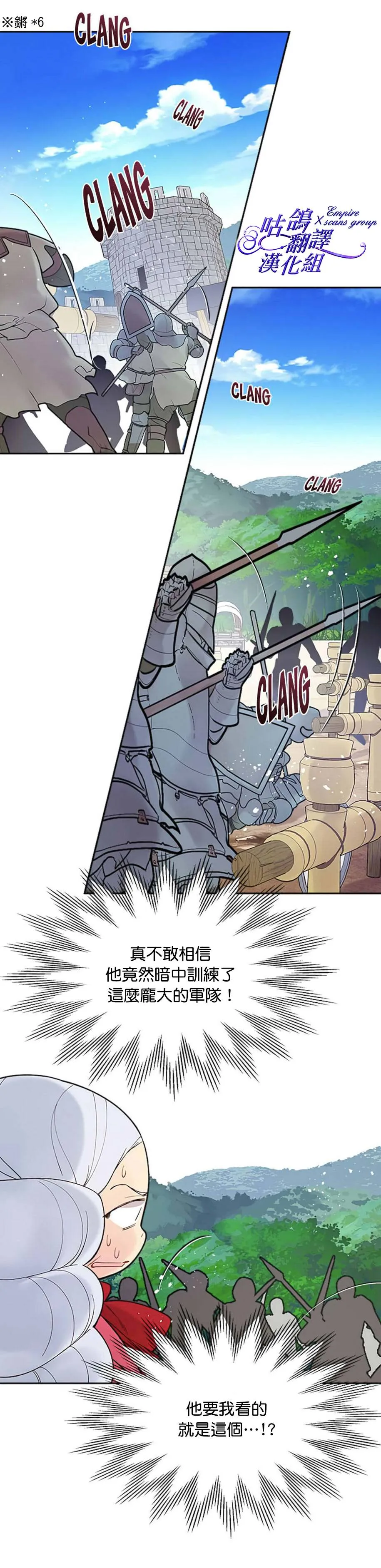 第49话 第2页