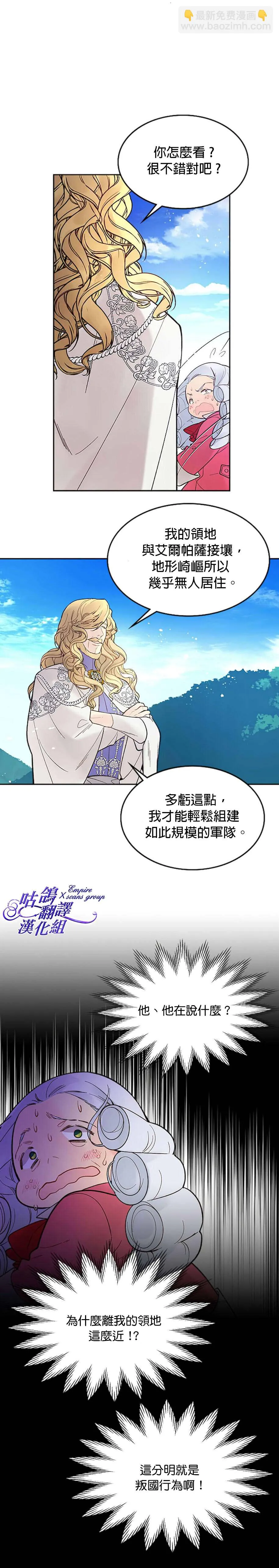 第49话 第3页