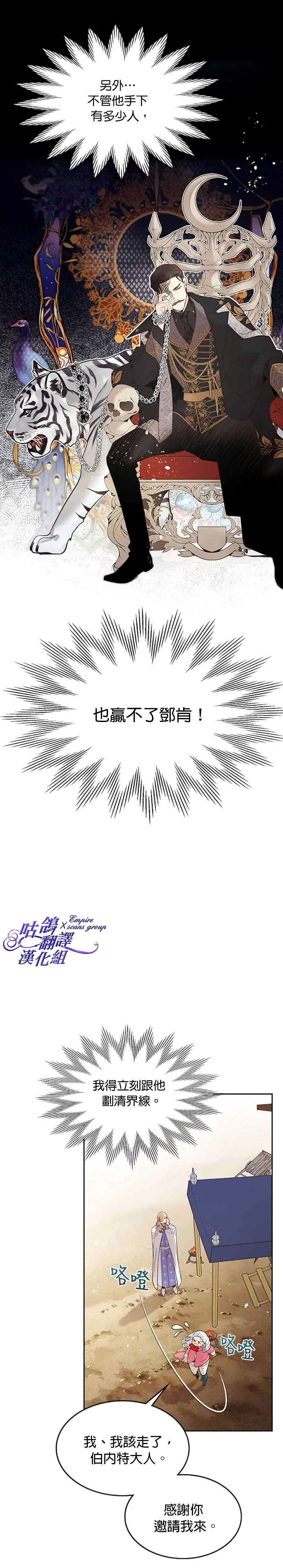 第49话 第4页
