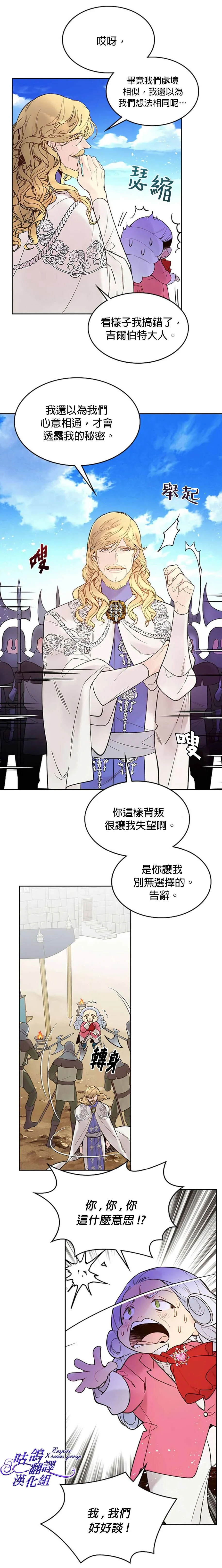 第49话 第5页