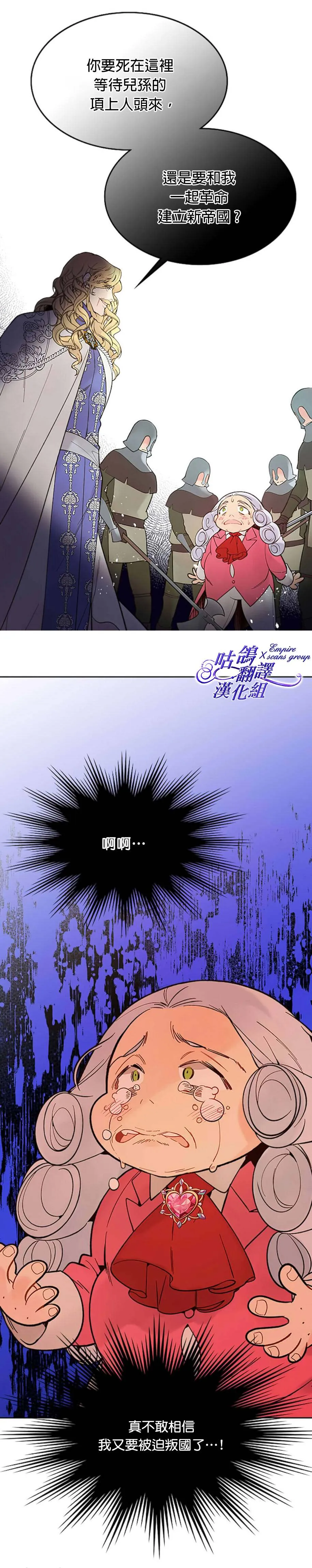 第49话 第7页