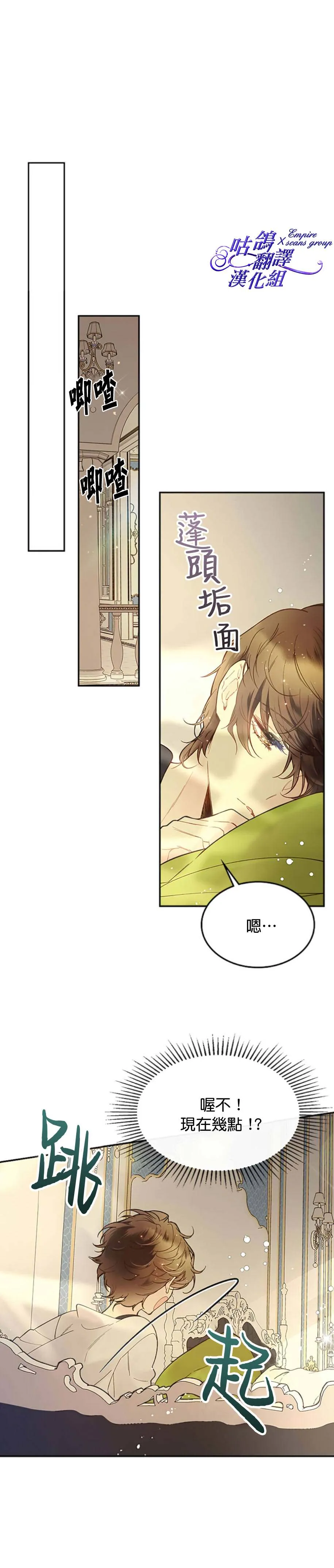 第49话 第8页