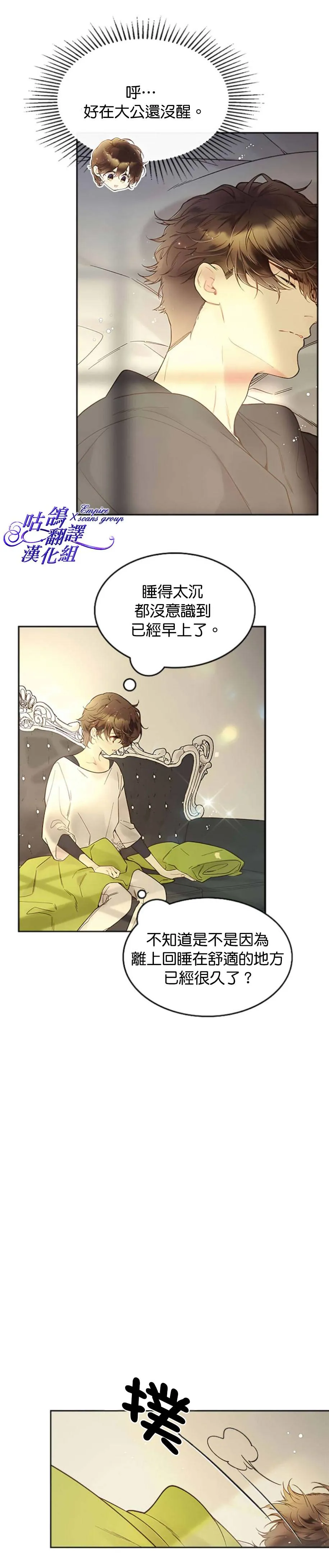 第49话 第9页