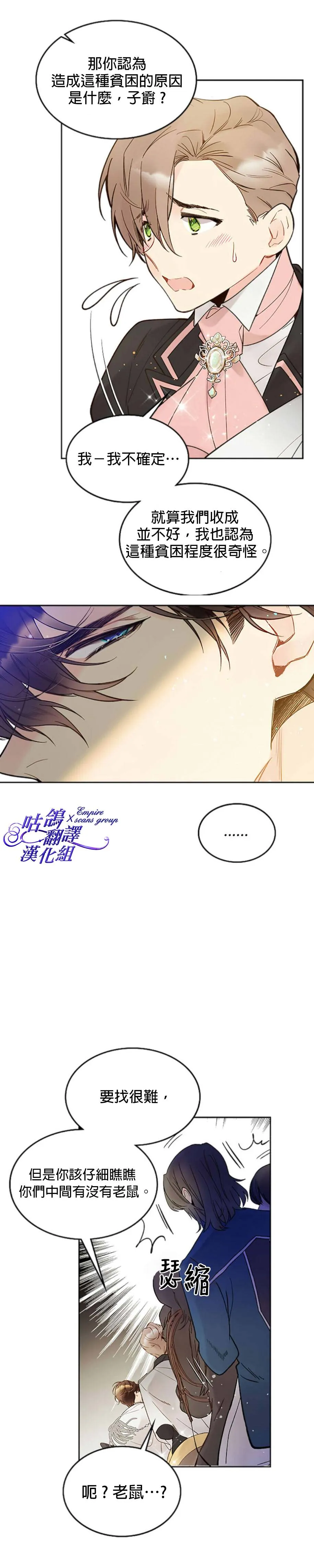 第49话 第12页