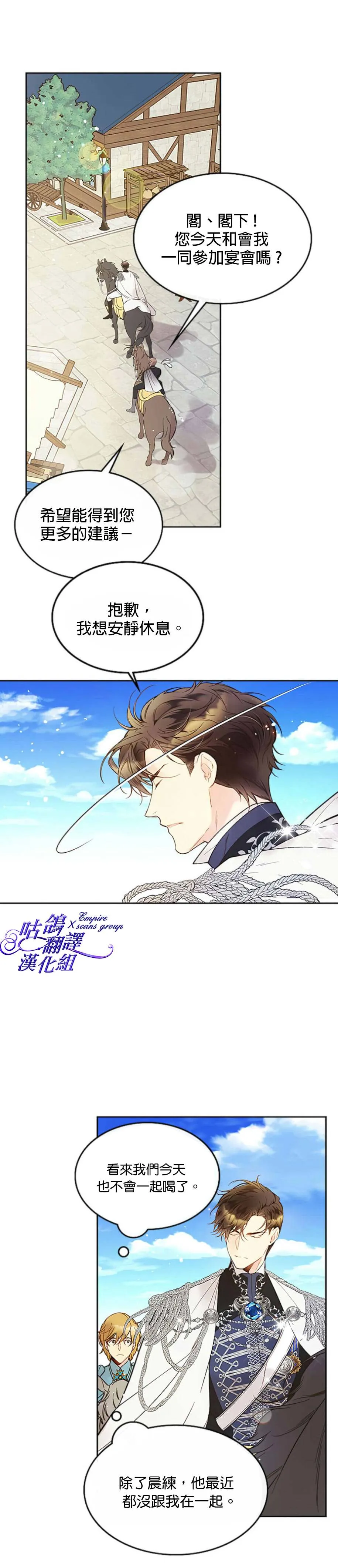 第49话 第13页