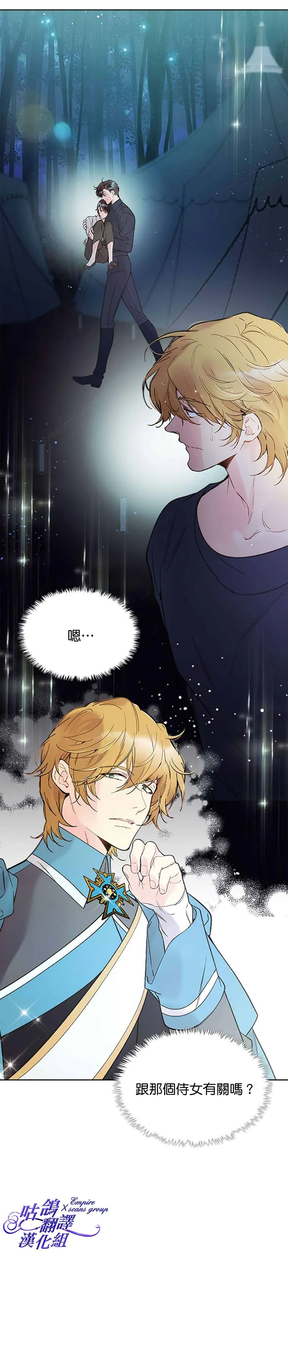 第49话 第14页
