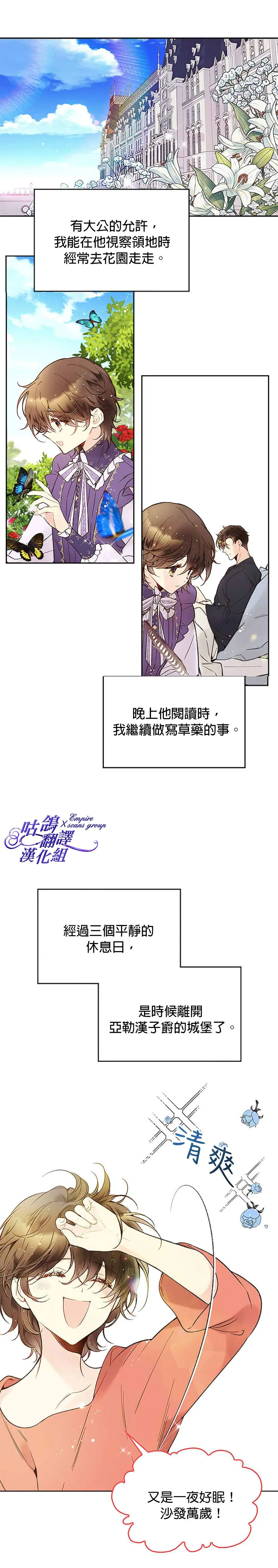 第49话 第15页