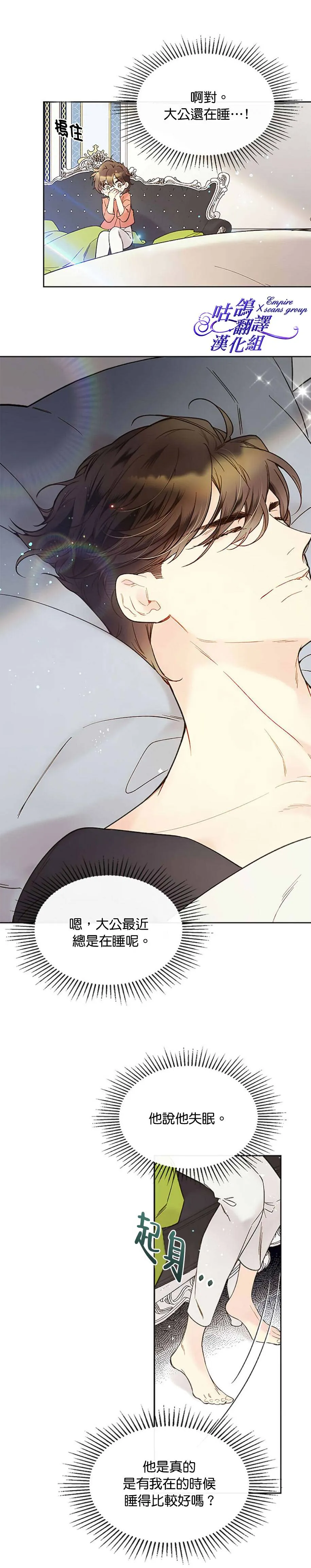 第49话 第16页