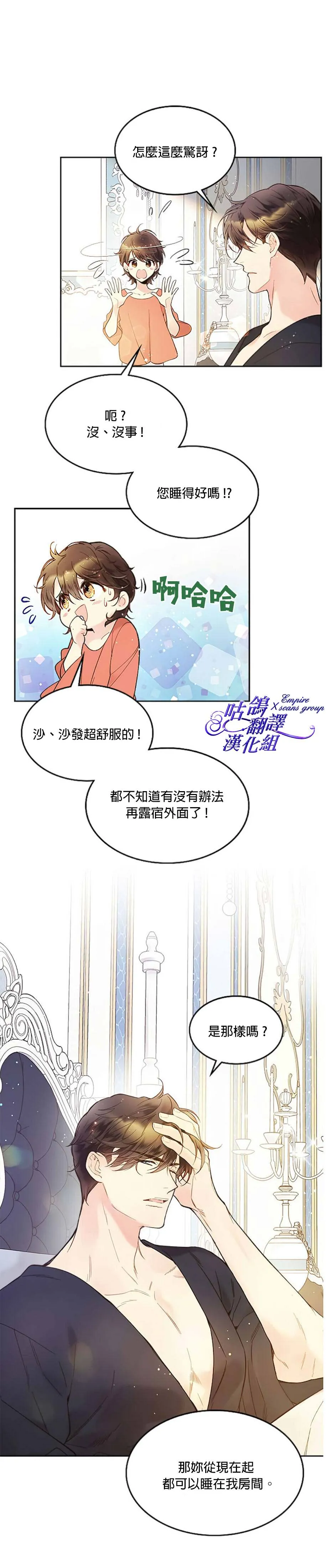 第49话 第18页