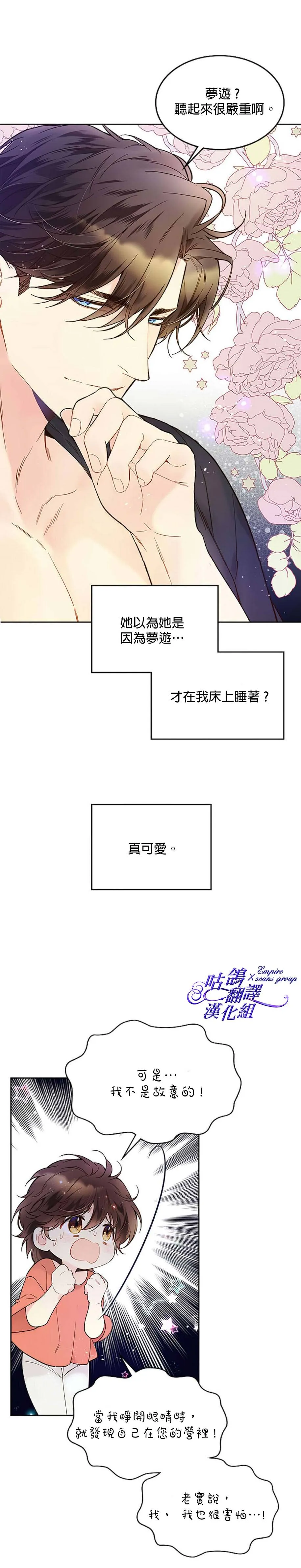 第49话 第21页