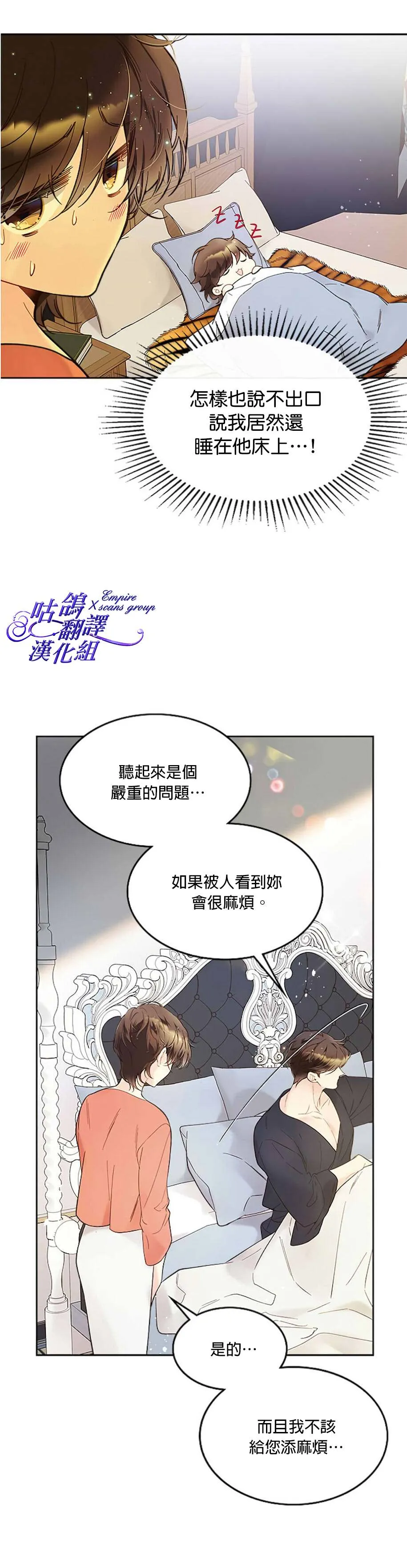 第49话 第22页