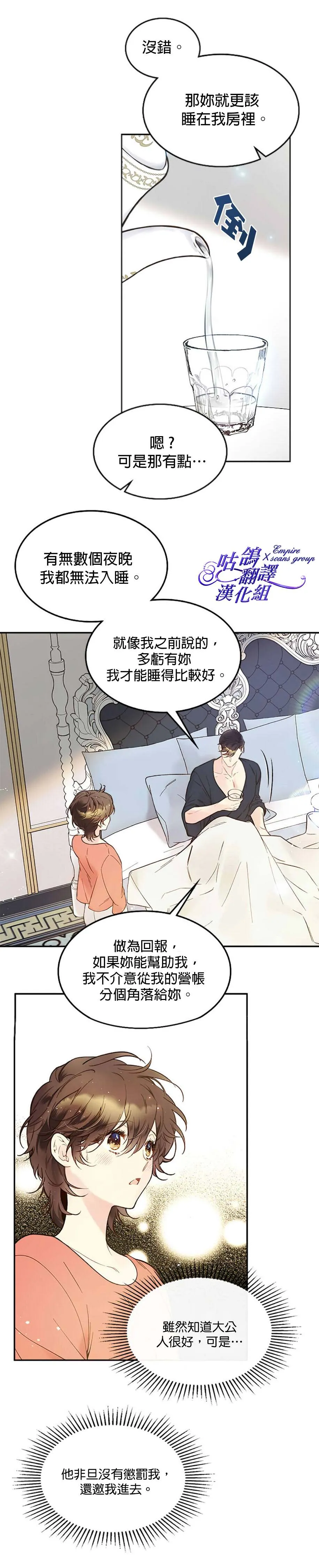 第49话 第23页