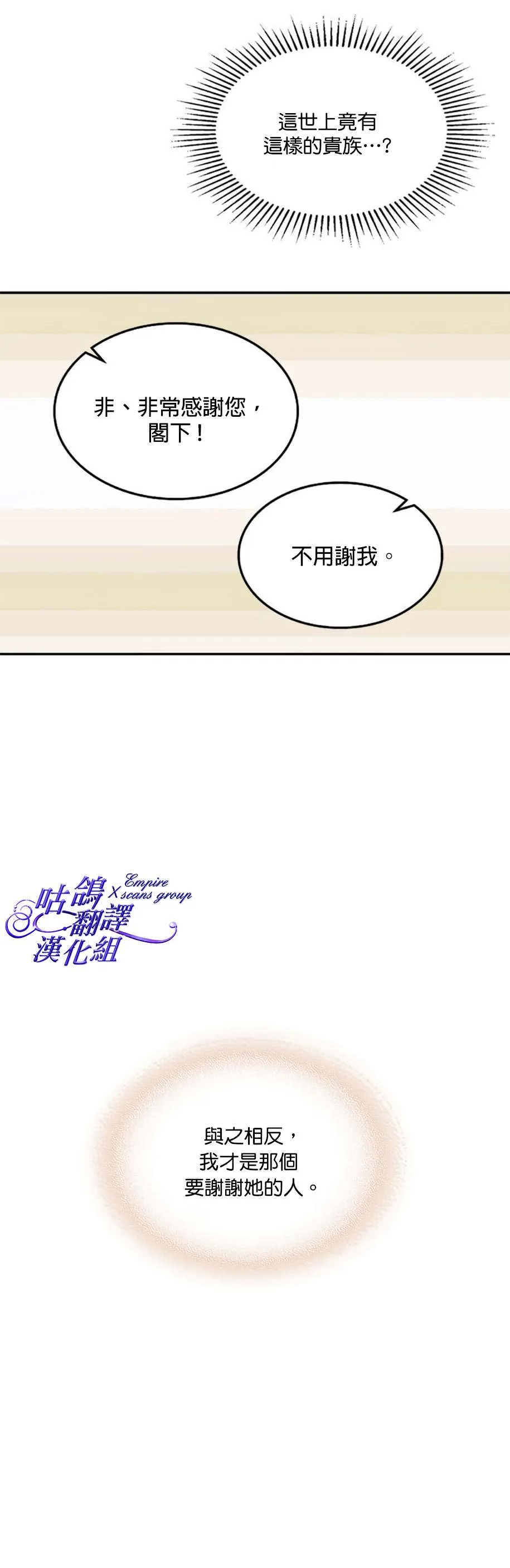 第49话 第24页