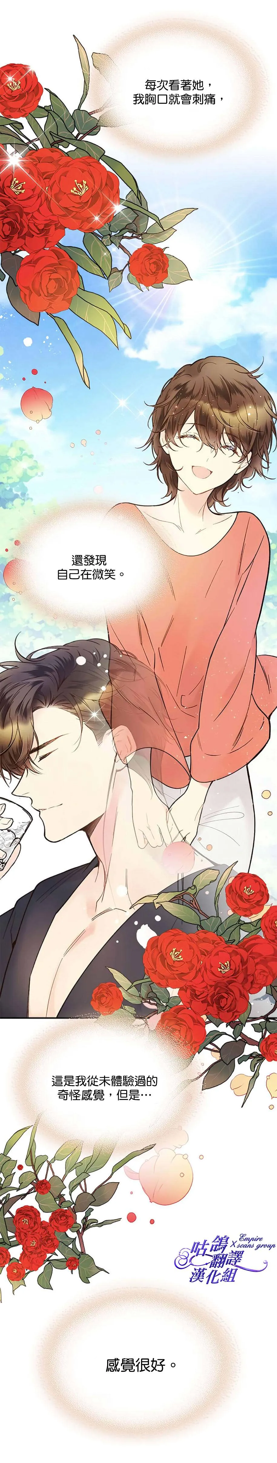 第49话 第25页