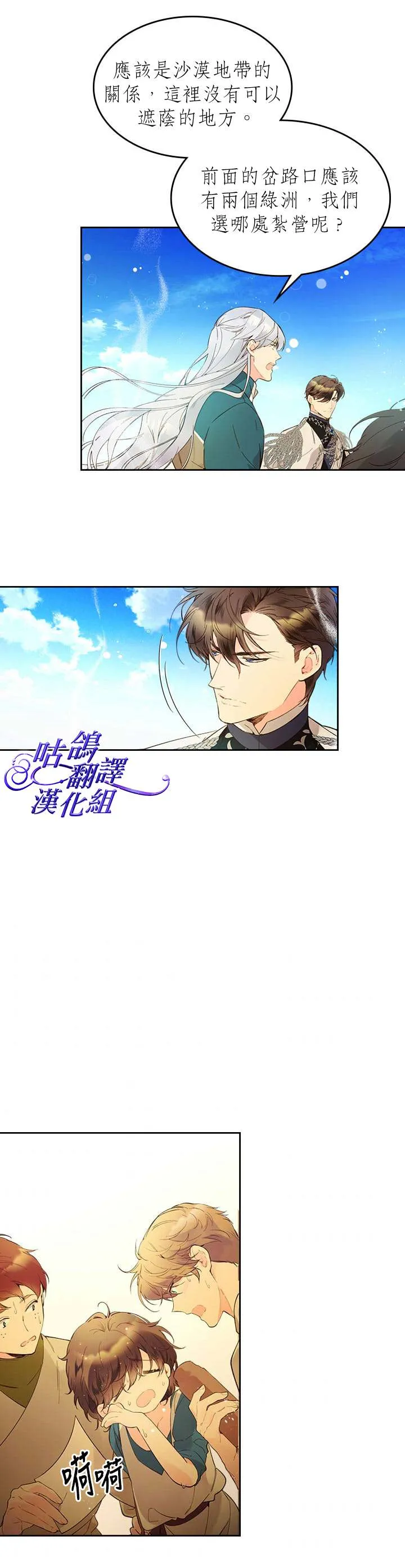 第50话 第2页