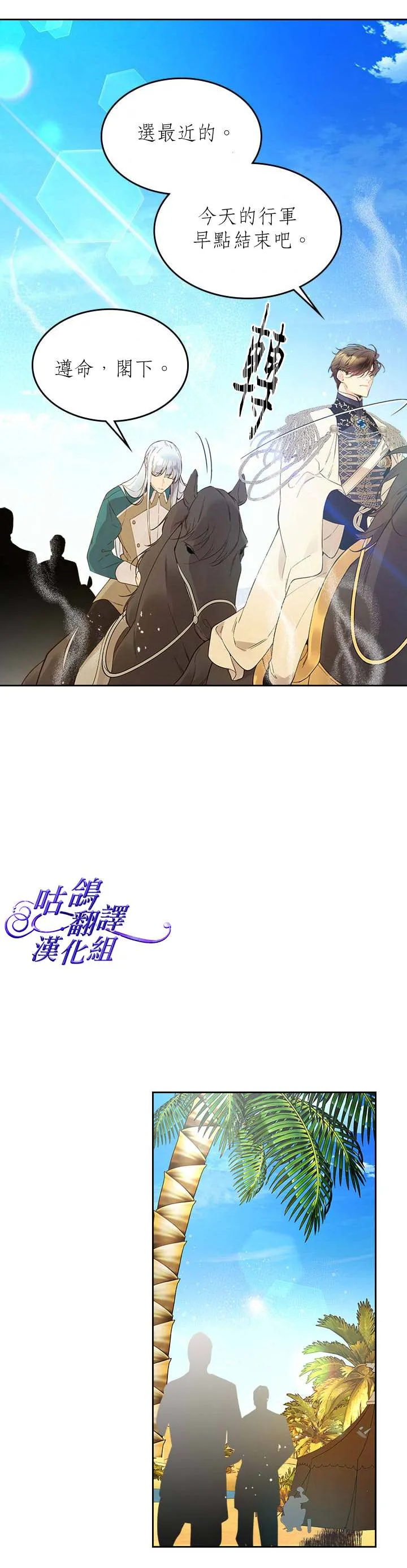 第50话 第3页