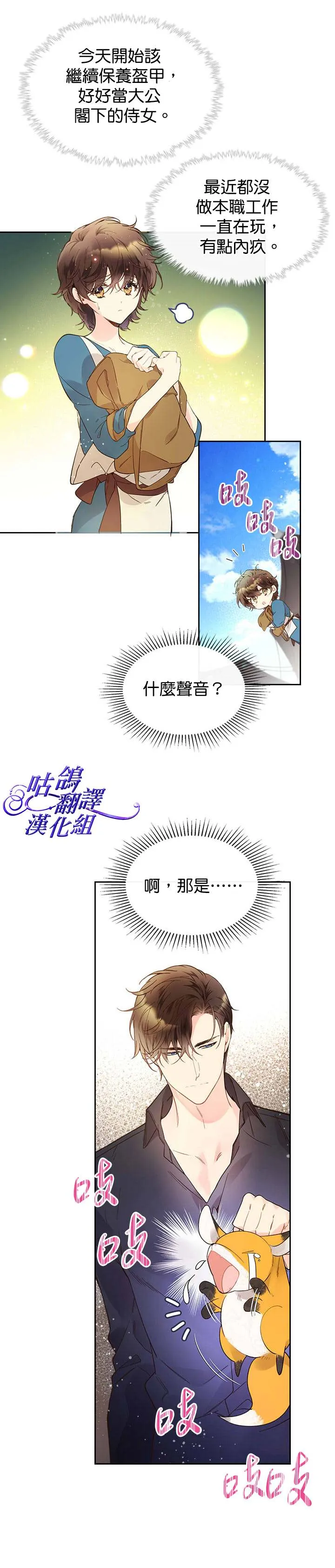 第50话 第4页