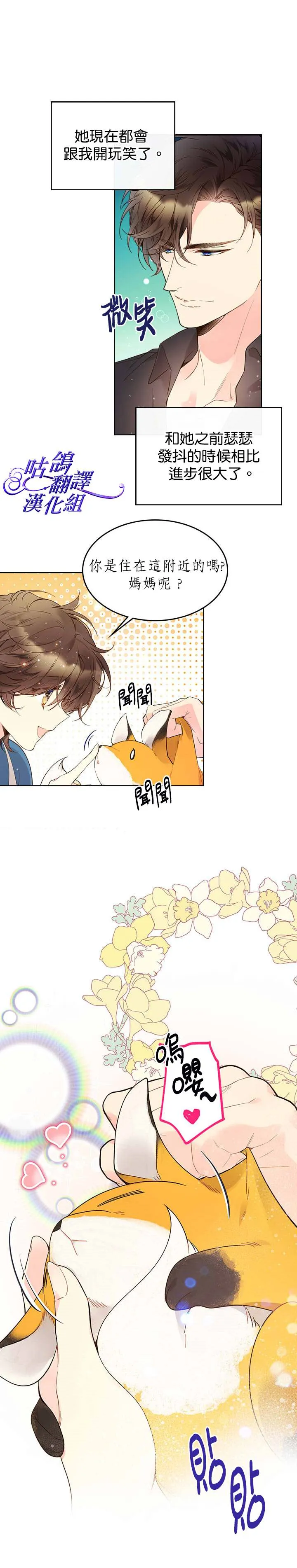 第50话 第6页