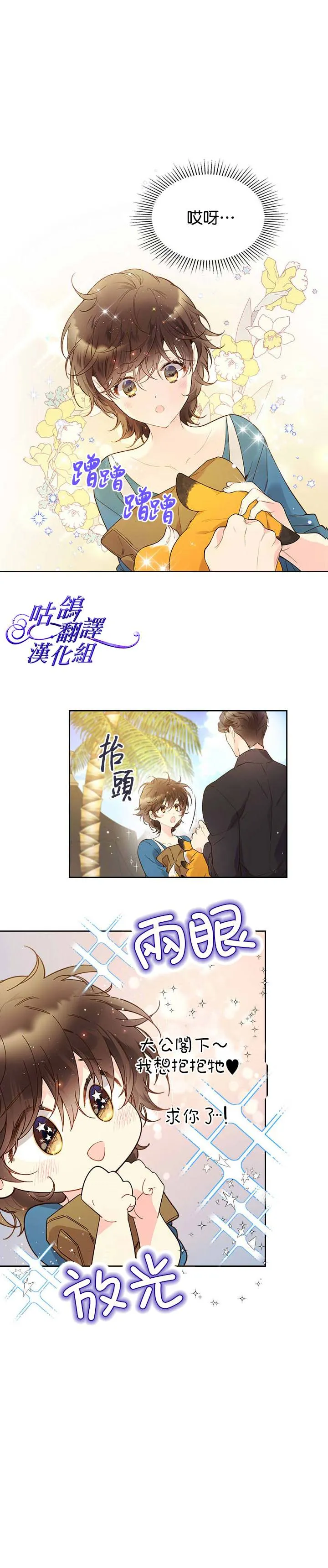 第50话 第7页