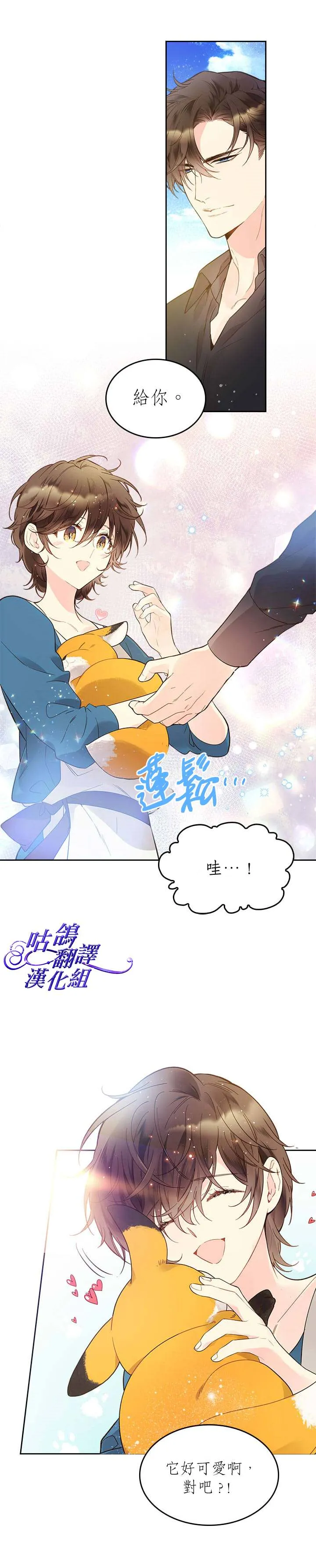 第50话 第8页