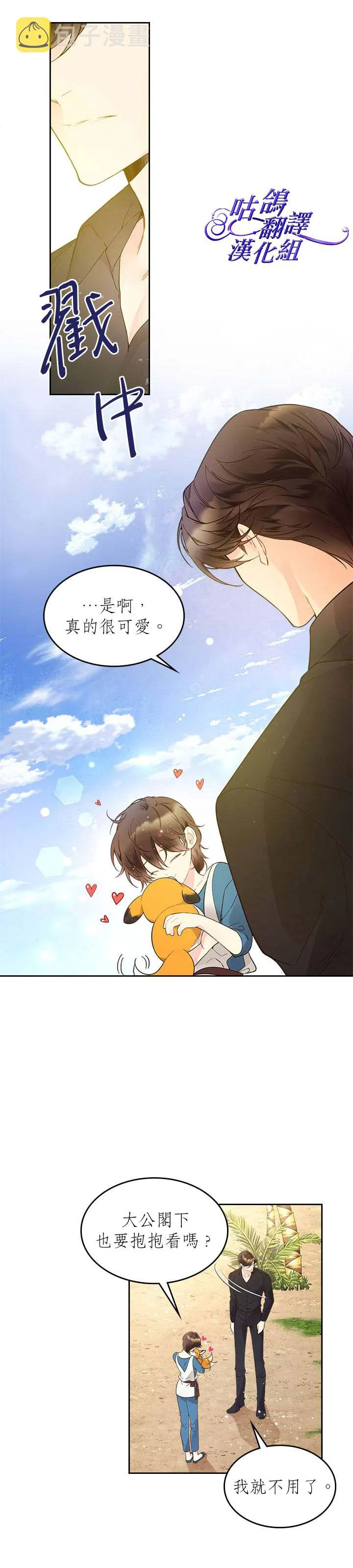 第50话 第9页