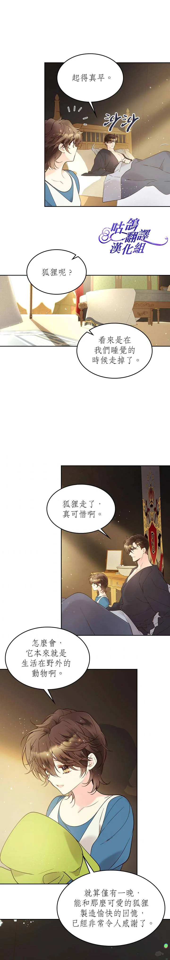 第50话 第12页