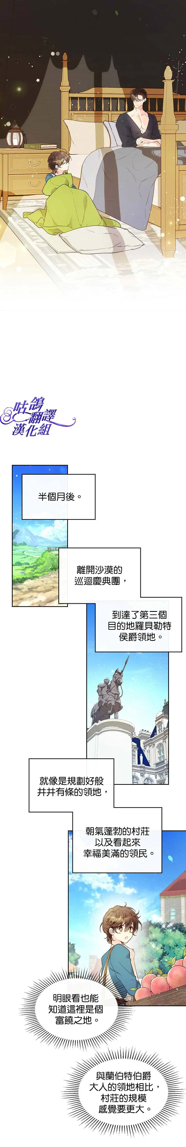 第50话 第13页