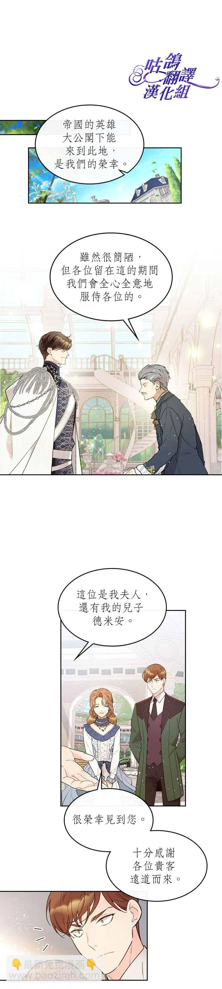 第50话 第14页