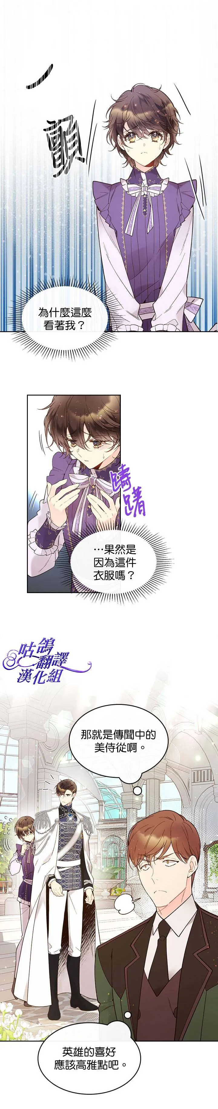 第50话 第15页