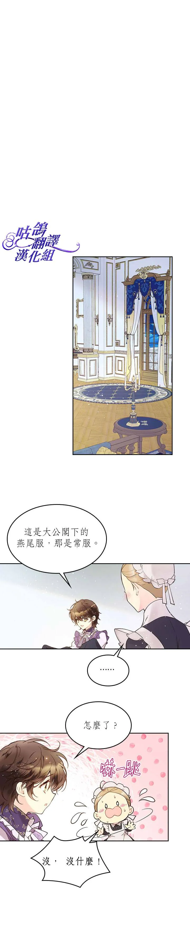 第50话 第16页