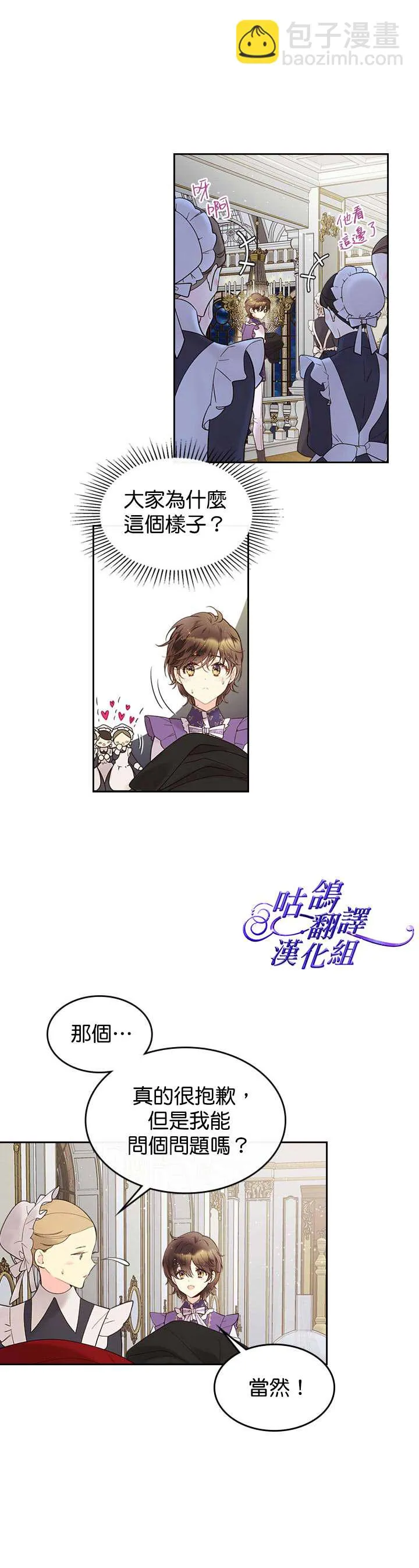 第50话 第18页