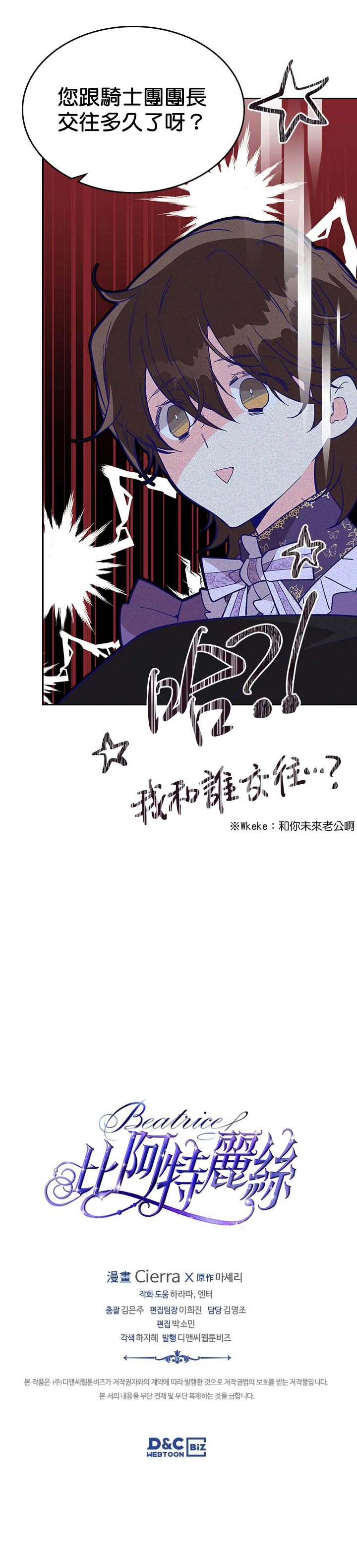 第50话 第19页