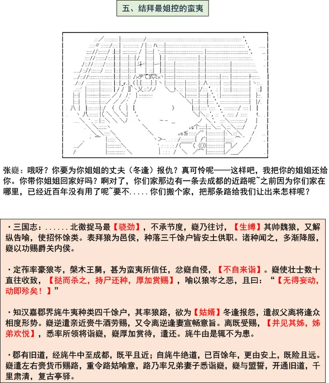 第4.5话 第8页