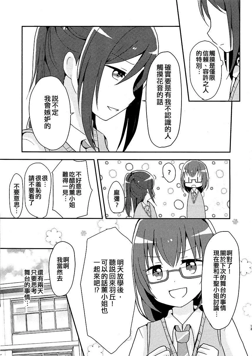 短篇 第12页