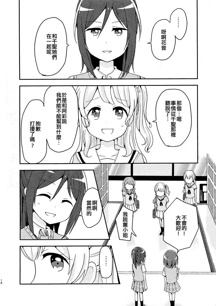 短篇 第13页