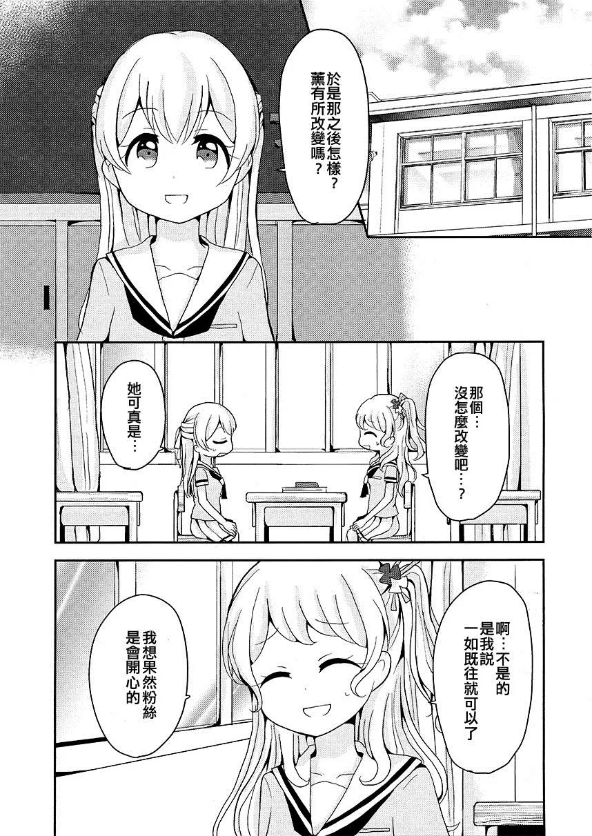 短篇 第20页