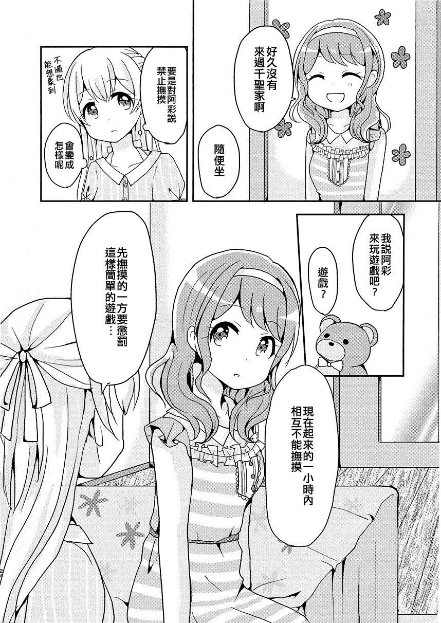 短篇 第23页