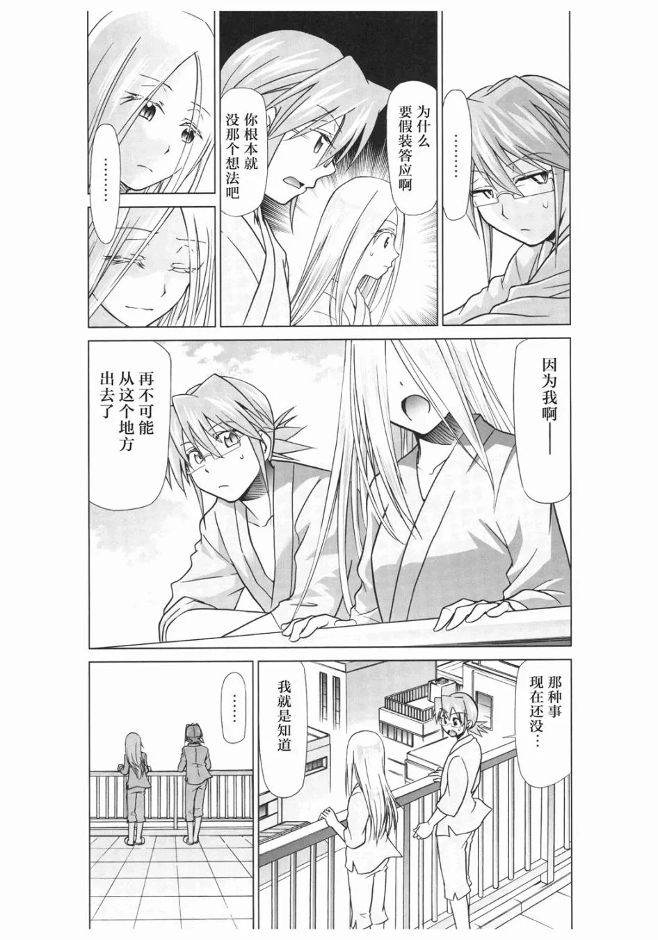 1话 第15页