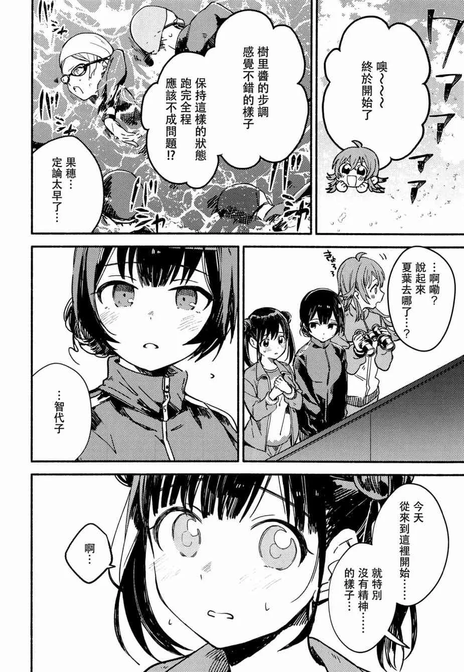 1话 第7页