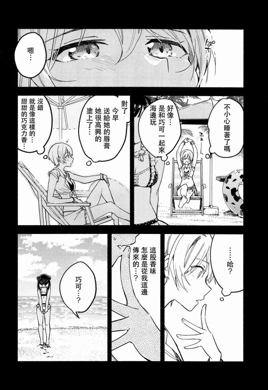 1话 第9页