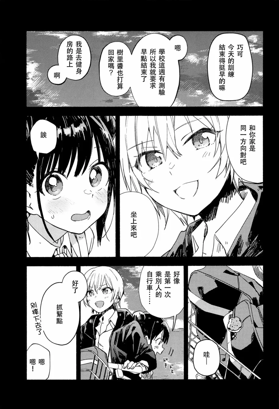 1话 第14页