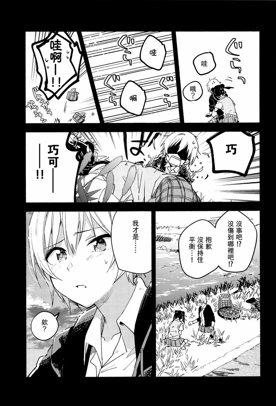 1话 第16页