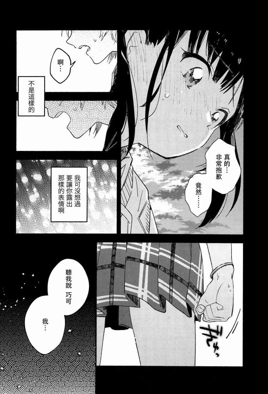 1话 第17页