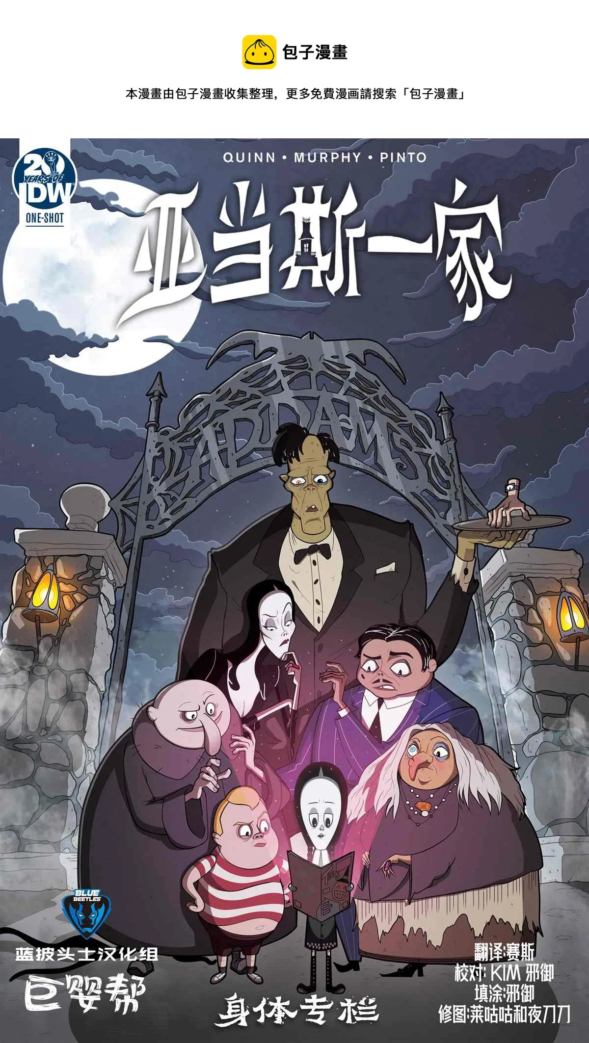 第1话 第1页
